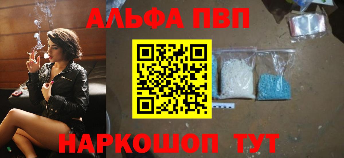 A PVP Соль Дзержинск