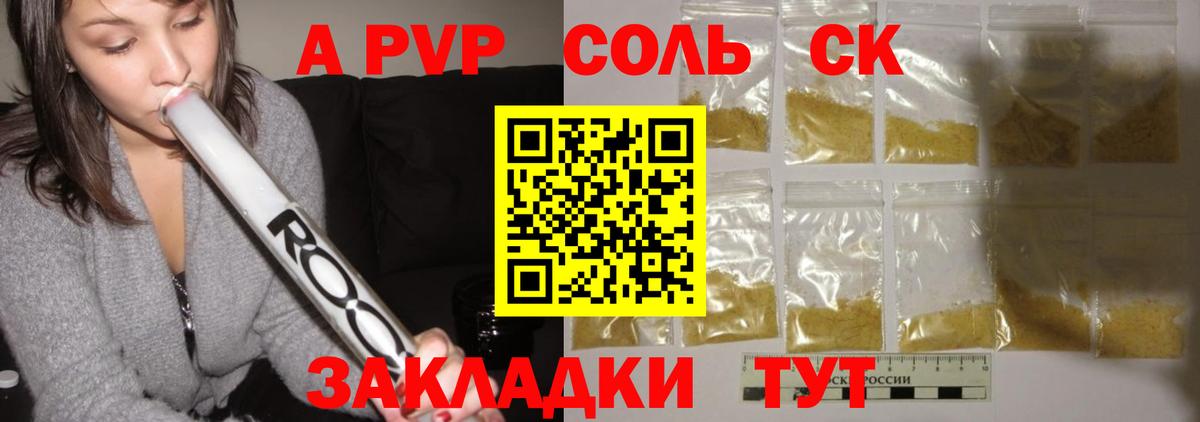 Alfa_PVP кристаллы  Альфа ПВП крисы CK  Вход с VPN  наркота  Дзержинск 