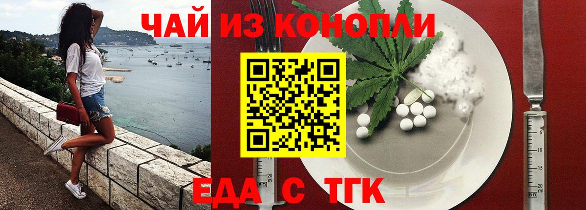 Cannafood конопля Дзержинск