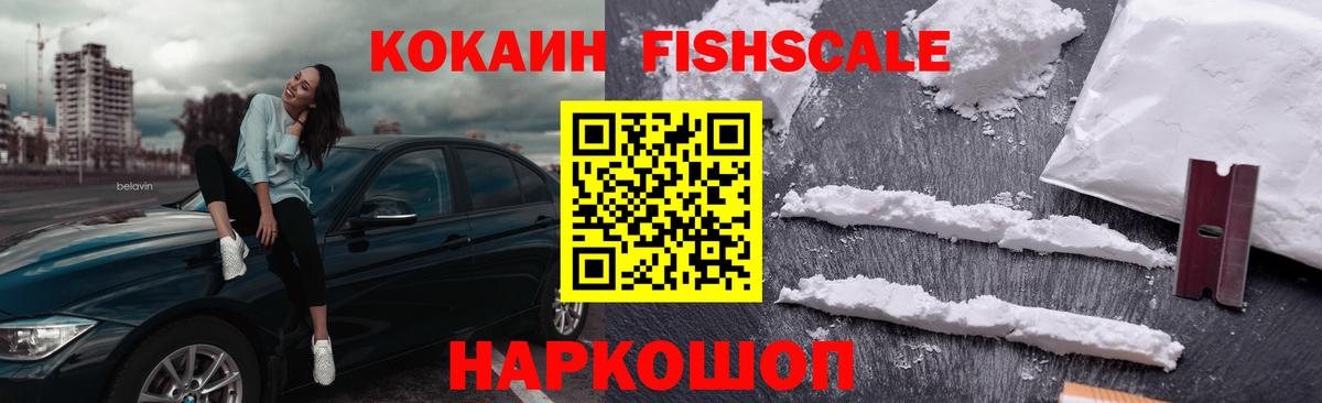 Дзержинск  КОКАИН Columbia  COCAIN  Вход с VPN  Cocaine 97% 
