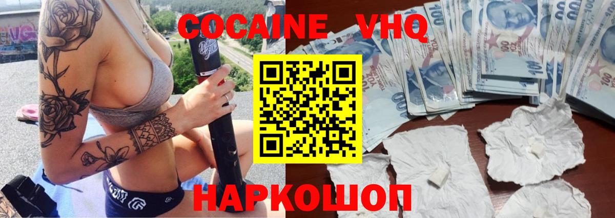 COCAIN Fish Scale Дзержинск