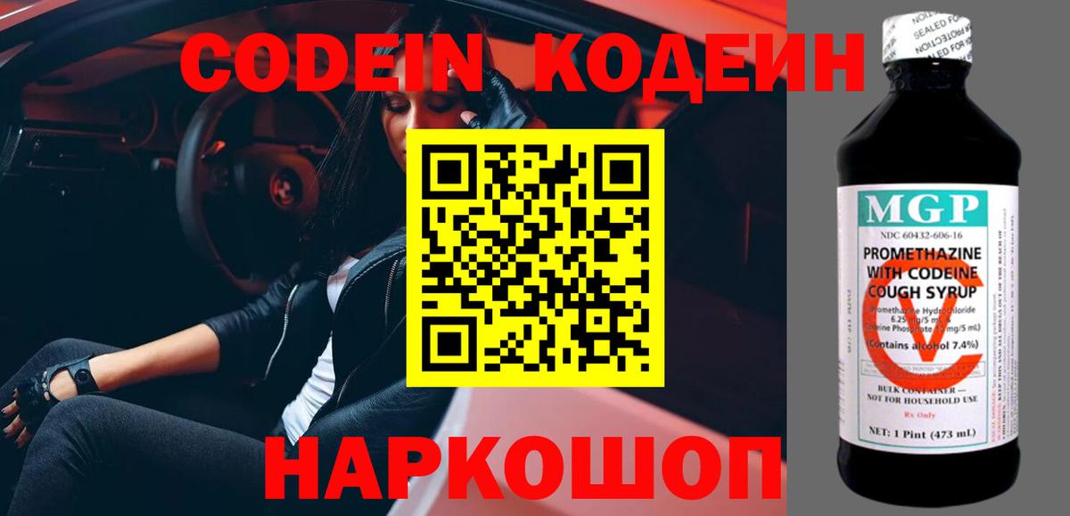 Бошки Шишки  Кокаин  A PVP СОЛЬ   МЕФ кристаллы  Метамфетамин  Вход с VPN  Дзержинск  ГАШ 