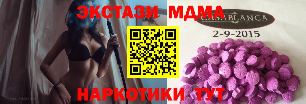 Ecstasy 250 мг  Вход с VPN  Дзержинск 