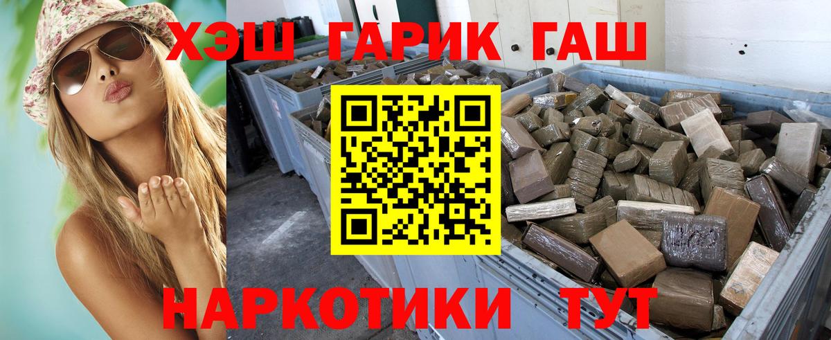 ГАШИШ  ГАШ VHQ  Вход с VPN  Дзержинск  ГАШИШ гарик 