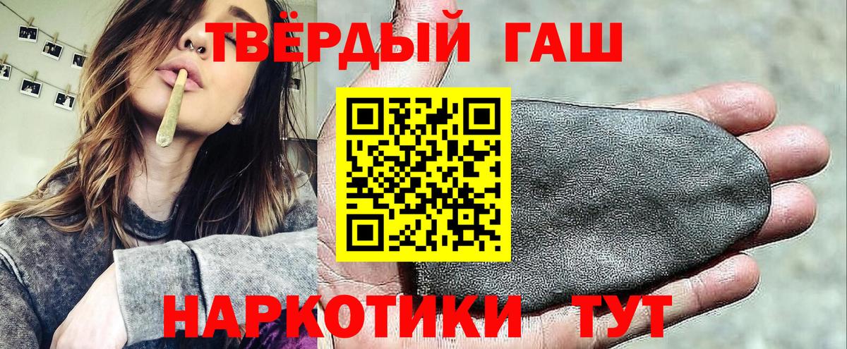 ГАШИШ Cannabis Дзержинск