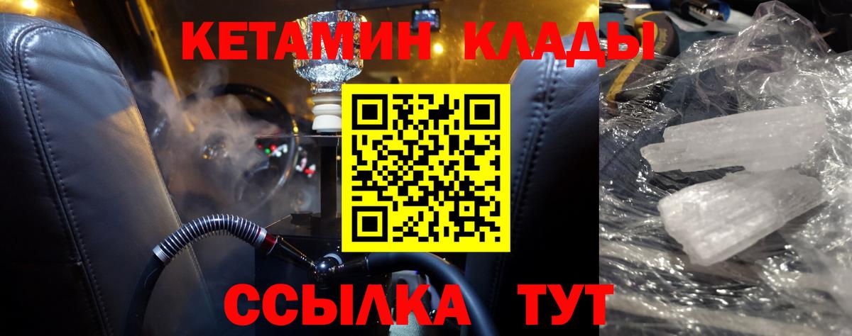 Дзержинск  Кетамин VHQ  Вход с VPN 