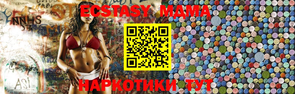 Дзержинск  МДМА Molly  МДМА  Вход с VPN 