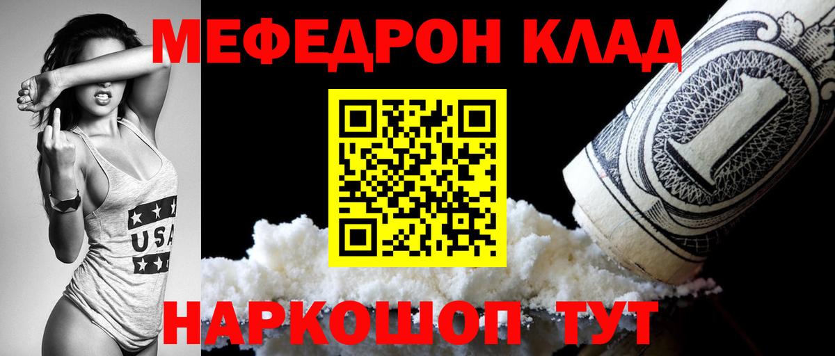 Меф мука Дзержинск