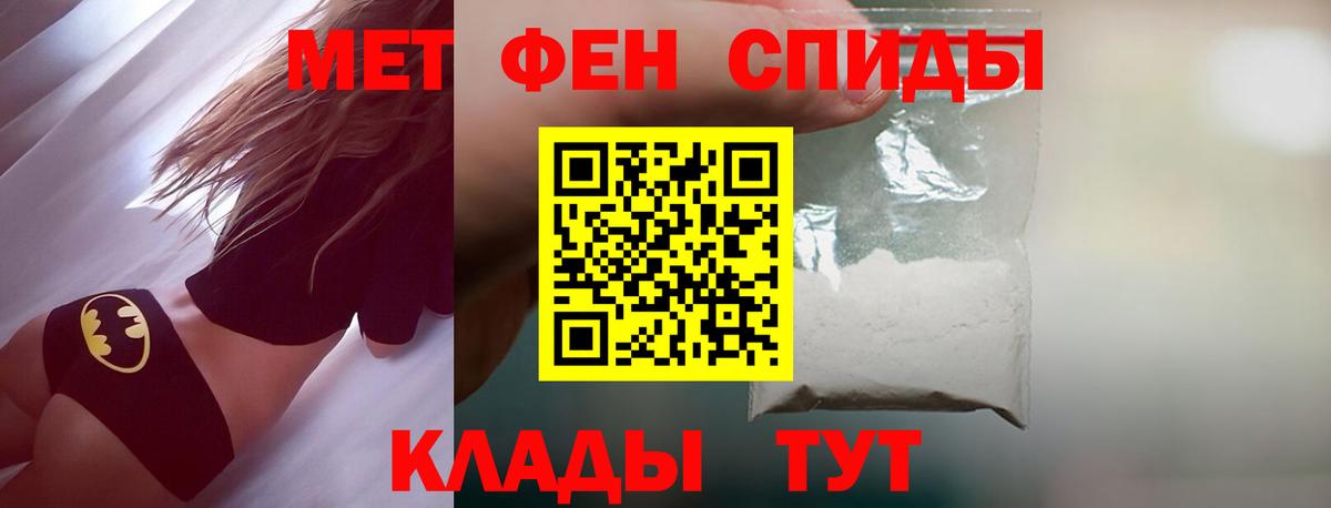 Метамфетамин Methamphetamine Дзержинск