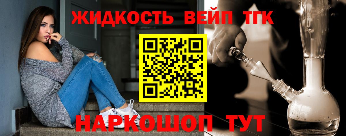 Дистиллят ТГК вейп Дзержинск
