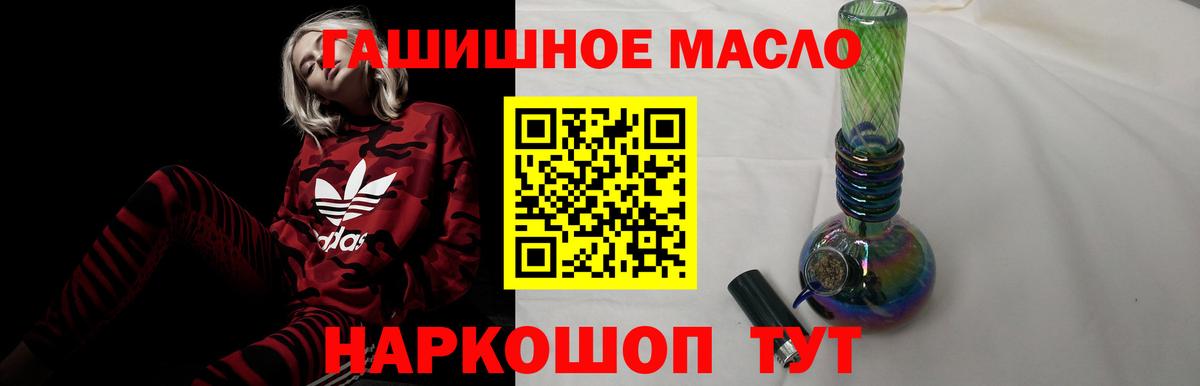 ТГК вейп  Вход с VPN  Дзержинск  Дистиллят ТГК вейп 