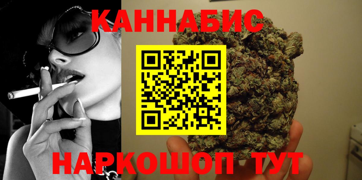 Марихуана White Widow Дзержинск